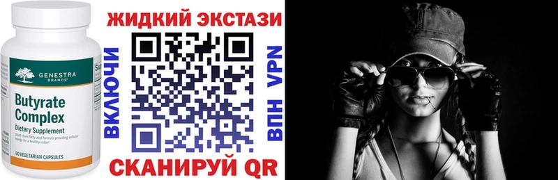 Купить где  Баксан  БУТИРАТ 99% 