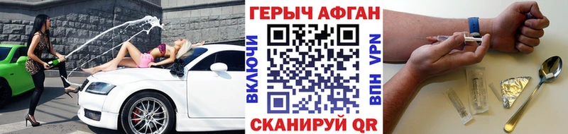 Героин герыч  Купить  Баксан 