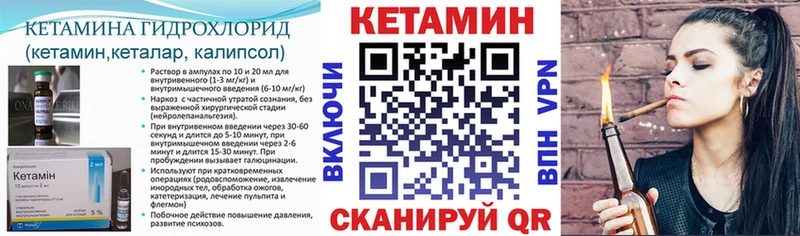 Купить где Баксан Кетамин VHQ